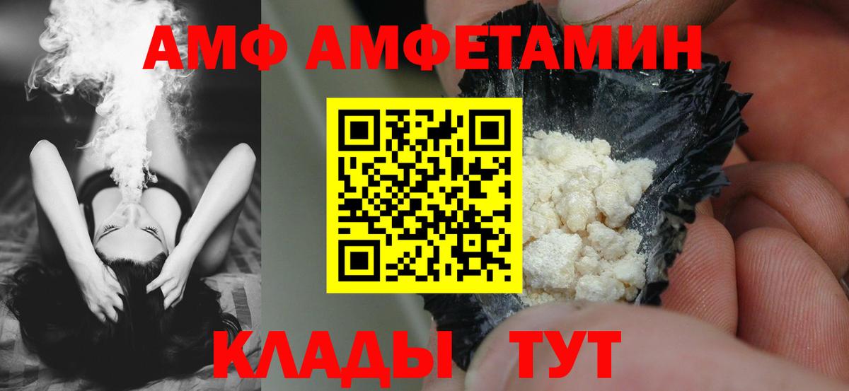 Амфетамин VHQ Артёмовский