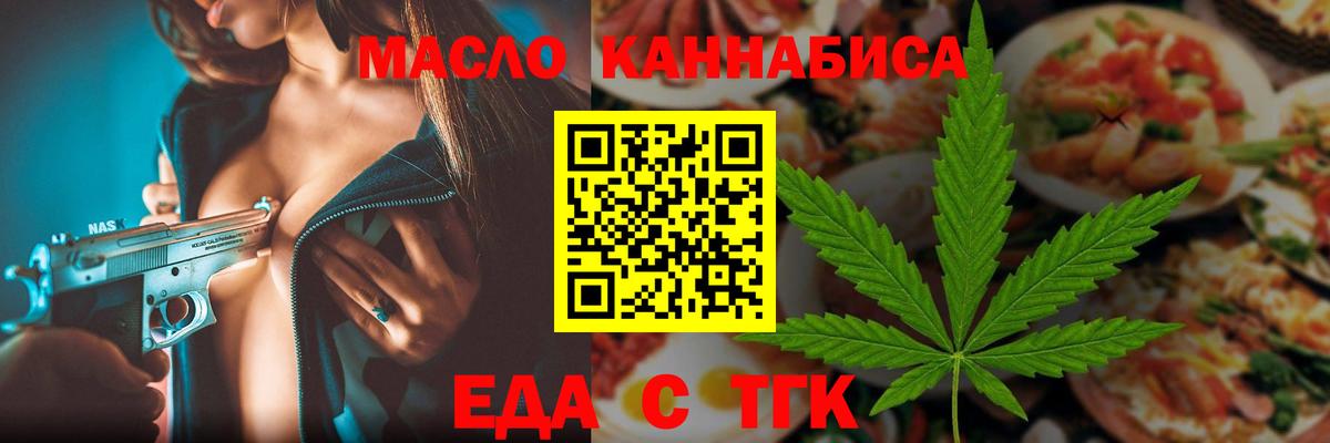 Canna-Cookies конопля  Вход с VPN  Артёмовский 