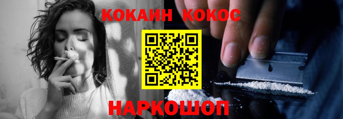 Cocaine 97%  COCAIN FishScale  Артёмовский  Вход с VPN 