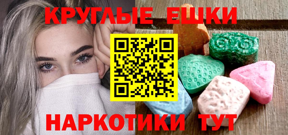 ЭКСТАЗИ VHQ  Экстази  Вход с VPN  мориарти телеграм  Экстази Punisher  Артёмовский 
