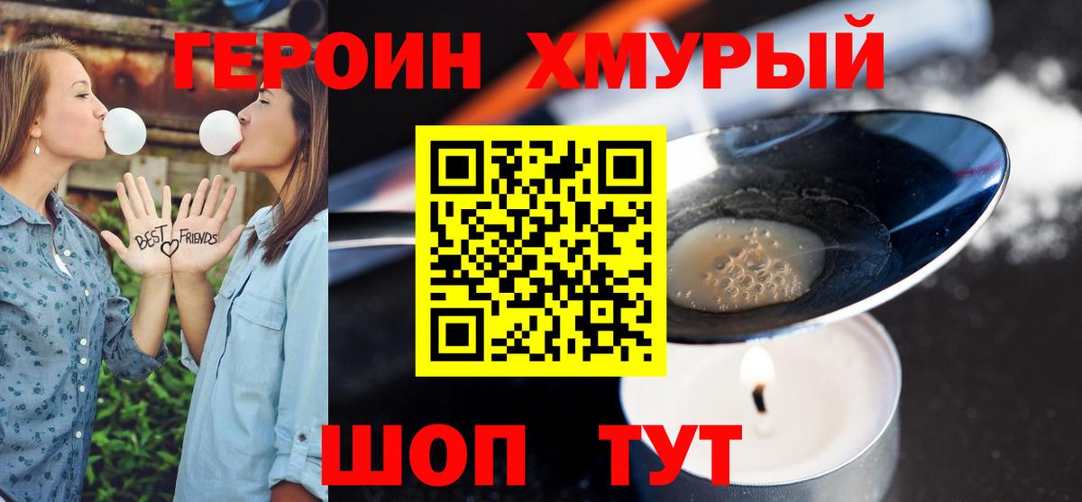 ГЕРОИН VHQ Артёмовский