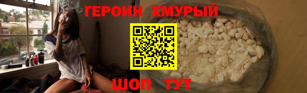 ГЕРОИН афганец  Вход с VPN  Артёмовский 