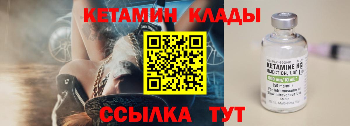 Артёмовский  КЕТАМИН ketamine  Вход с VPN 