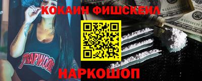 мескалин Ангарск