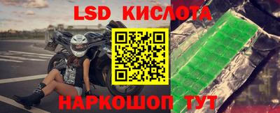 мескалин Ангарск