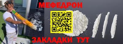 мефедрон мука Анжеро-Судженск