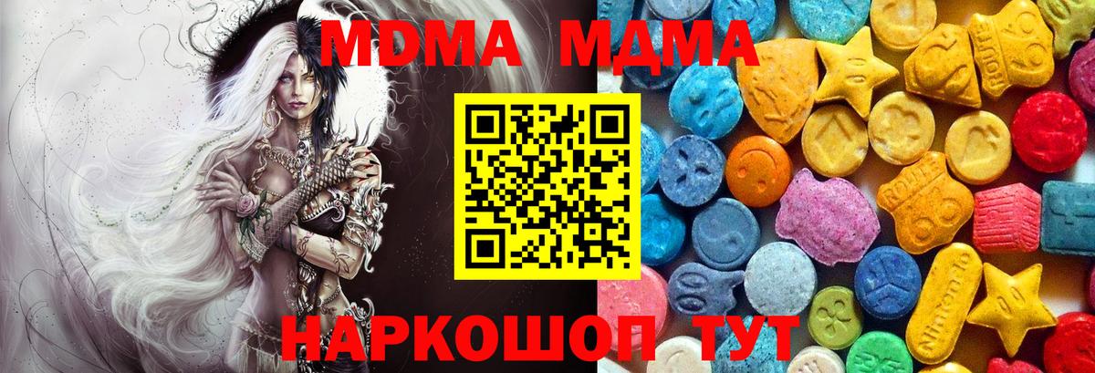 MDMA crystal  MDMA crystal  Вход с VPN  МДМА  Артёмовский 