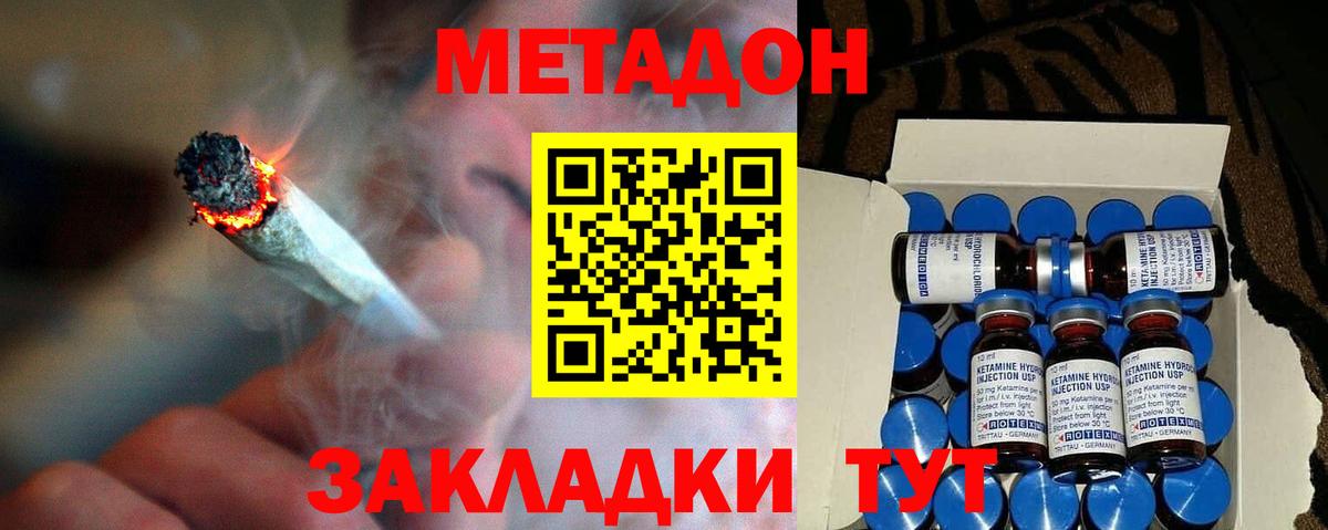 МЕТАДОН кристалл Артёмовский