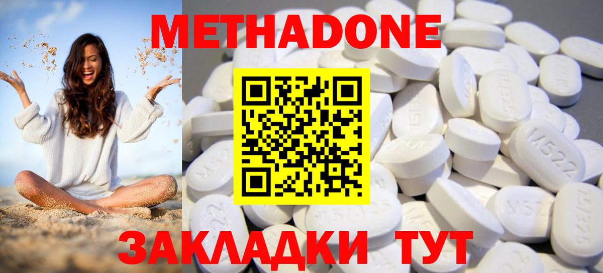 Артёмовский  МЕТАДОН methadone  Вход с VPN  Метадон белоснежный 