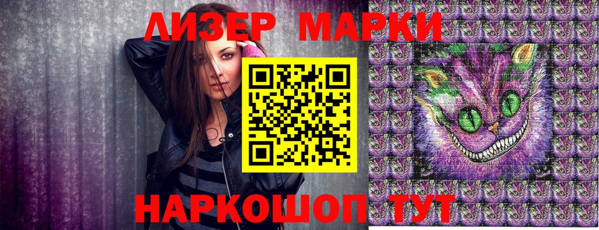Марки 25I-NBOMe  Наркотические марки 1,8мг  Вход с VPN  Артёмовский 