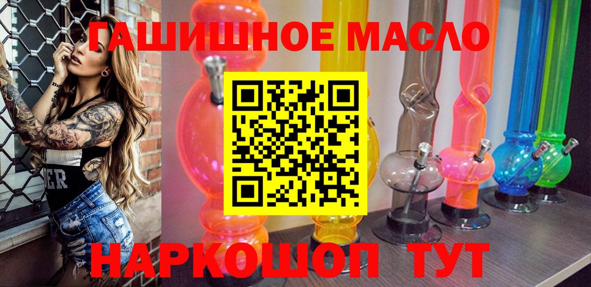 хочу   ТГК жижа  Дистиллят ТГК гашишное масло  Вход с VPN  Артёмовский 